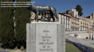 Статуя Капитолийской волчицы