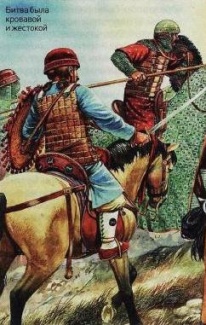 Битва была кровавой и жестокой