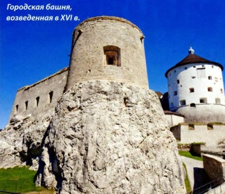 Городская башня, возведенная в XVI в.